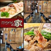 たろやんの家 3