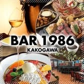 BAR 1986 KAKOGAWA バル カコガワ 3