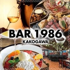 BAR 1986 KAKOGAWA バル カコガワ 2