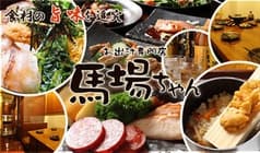 お出汁専門店 馬場ちゃん 2