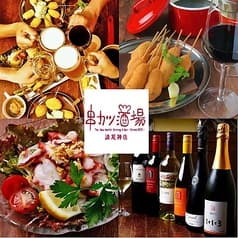 串カツ酒場 清荒神店 2