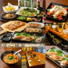 居心地屋 こころ 2