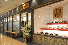 因幡うどん ソラリアステージ店 2