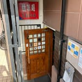 酒味処 しんちゃん 3