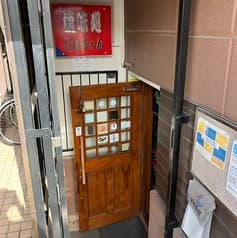 酒味処 しんちゃん 2