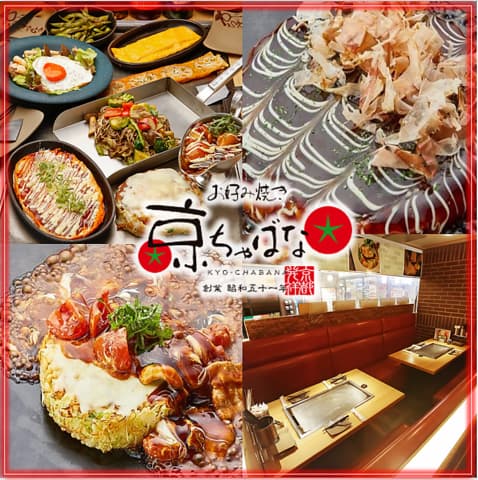 京ちゃばな 京橋京阪モール店