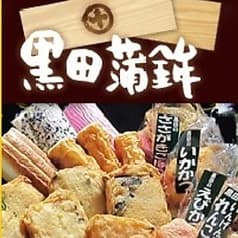 旨い酒と肴 くろかま家 板宿店 2