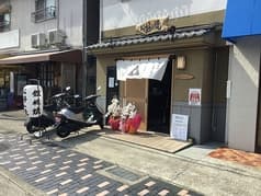 お好み焼き　からから 2