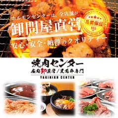 徳川焼肉センター 豊田店 2