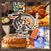 旨いもの台所 南風 丸の内堀川店 3