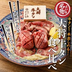 お米と焼肉 肉のよいち 南草津店 2