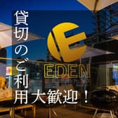 新宿歌舞伎町テラス　ビアガーデンBBQ EDEN 3