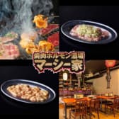 焼肉ホルモン酒場マーシー家 3