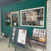 きっちん飛高 鈴蘭台店 3