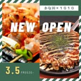 1010 ジュウジュウ 博多店 3