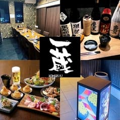 和ダイニング一蔵 足利店 2