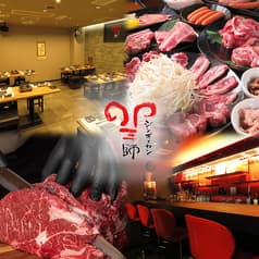 ジンギスカン羊師 2