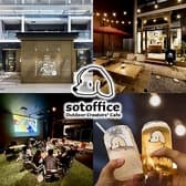 和の森 sotoffice ソトフィス 帯屋町店 3