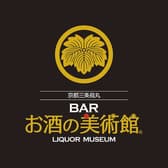 お酒の美術館 学芸大学駅前店 3