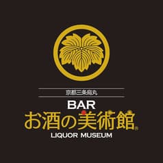 お酒の美術館 学芸大学駅前店 2