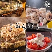 鉄板 ぶらぼぅ 3