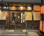 炭小屋 鷺沼店 3