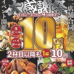 海鮮居酒屋 大漁 たいりょう 豊橋店 2