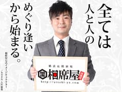 相席屋 千葉中央店 2