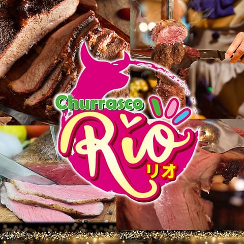 シュラスカリア Rio リオ