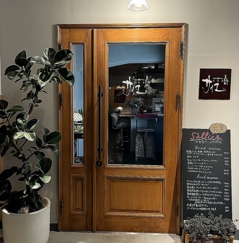 Sake Wine 洋食堂サリエ