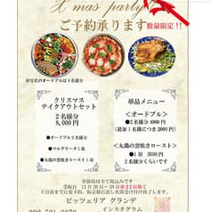 ピッツェリア グランデ 2