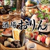 酒場おりん 3