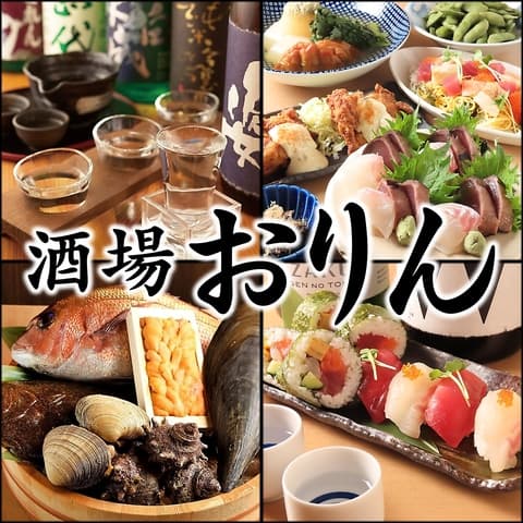 酒場おりん