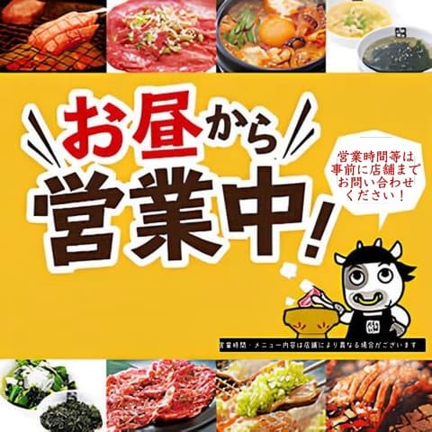 牛角 佐賀開成店