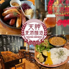 天神 BREWERY ブルワリー 2