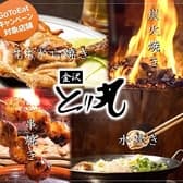 片町居酒屋 金沢とり丸 3