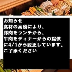 串家物語 横須賀モアーズ店 2