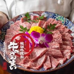 牛ざんまい 豊田元宮店 2