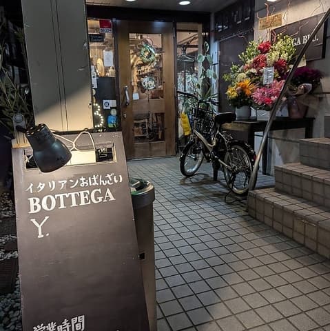 BOTTEGA Y ボッテガ ワイ ドット