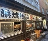 浜焼酒場いちかわ 3