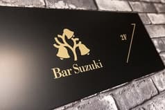 Bar Suzuki バースズキ 2