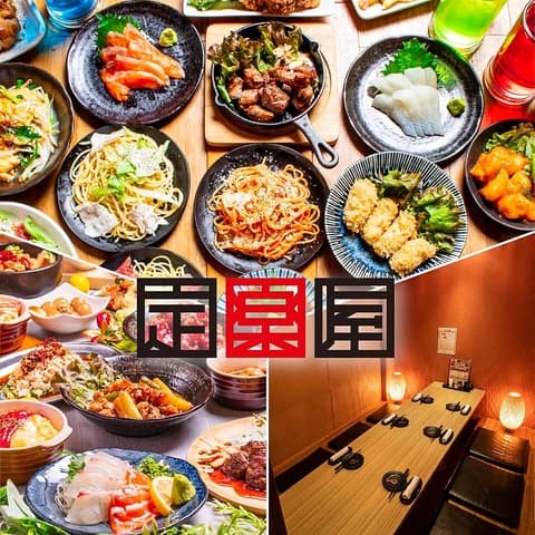 定楽屋 大分中央町店