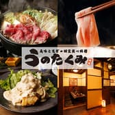 うのたくみ 所沢店 3