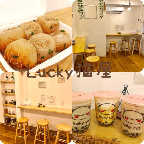 Lucky猫屋 板橋店