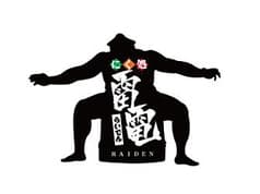 にく処 雷電 両国国技館店 2