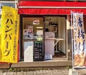 ハンバーグ からあげ コッココー 3