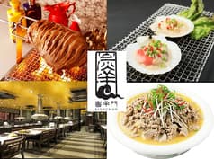 中国料理 喜羊門 御徒町本店 2