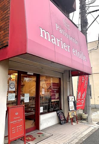 マリエエトワール