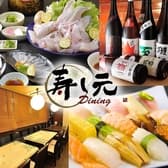 寿し元dining 3