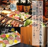 居酒屋 喜八 3